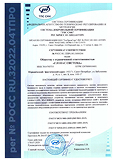 Сертификат соответствия