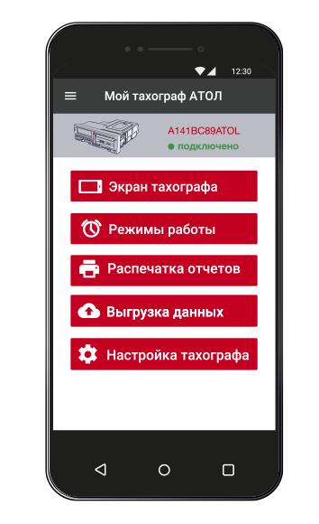 Тахограф АТОЛ Drive X — изображение 4